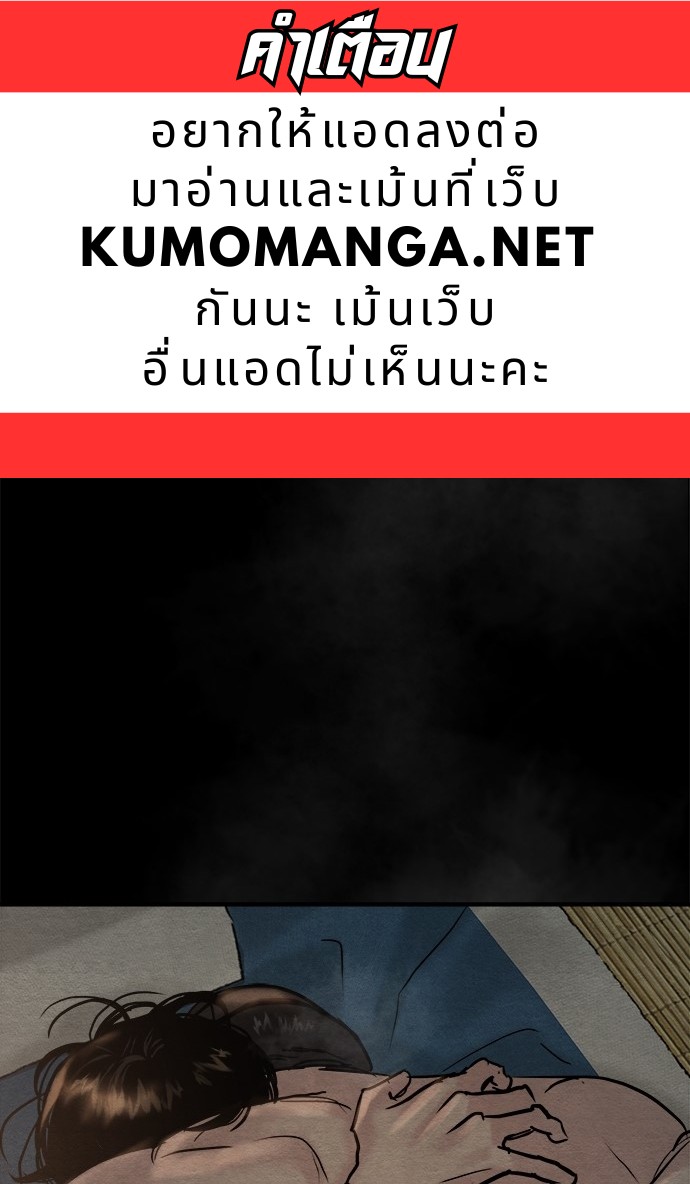 Painter of the Night 62 01